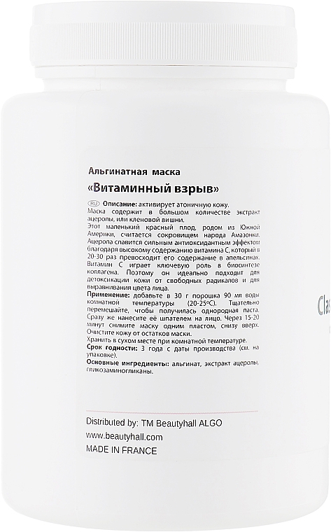 Maska alginianowa Eksplozja Witamin - Beautyhall Algo Peel Off Mask Classic Vitamin Burst — Zdjęcie N2