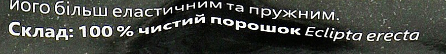 Ajurwedyjski puder uniwersalny Bringaraj - Triuga — Zdjęcie N2