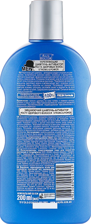 Wzmacniający szampon do włosów dla mężczyzn - For Men Strong & Power Shampoo — Zdjęcie N3