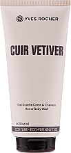 Yves Rocher Cuir Vetiver - Żel pod prysznic — Zdjęcie N1