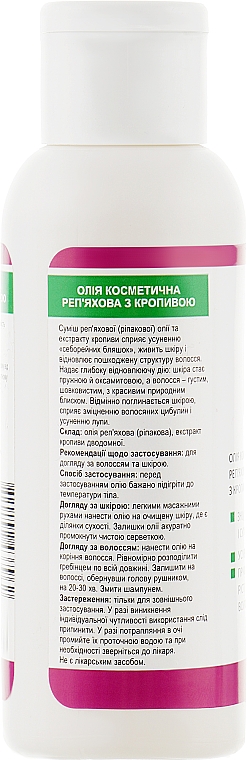 Kosmetyczny olejek łopianowy z pokrzywą - Enjee Burdock Oil with Nettle — Zdjęcie N2