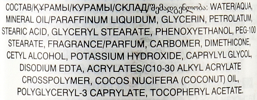 Nawilżający balsam do ciała z olejem kokosowym - Avon Care Coconut Hydrating Body Lotion — Zdjęcie N2