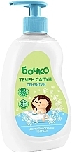 Mydło w płynie dla dzieci do skóry wrażliwej - Bochko Kids Liquid Soap Lavender — Zdjęcie N1