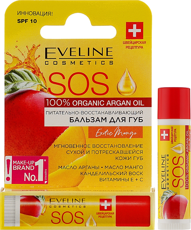 Egzotyczny balsam do ust Mango - Eveline Cosmetics Argan Oil Sos Exotic Mango — Zdjęcie N2