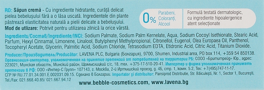 PRZECENA! Kremowe mydło dla dzieci - Bebble Cream-Soap * — Zdjęcie N3