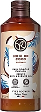 Żel pod prysznic - Yves Rocher Coconut Escape Bath & Shower Gel — Zdjęcie N2