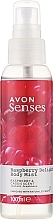 Mgiełka do ciała Malina i czarna porzeczka - Avon Senses Raspberry Delight Body Mist — Zdjęcie N1