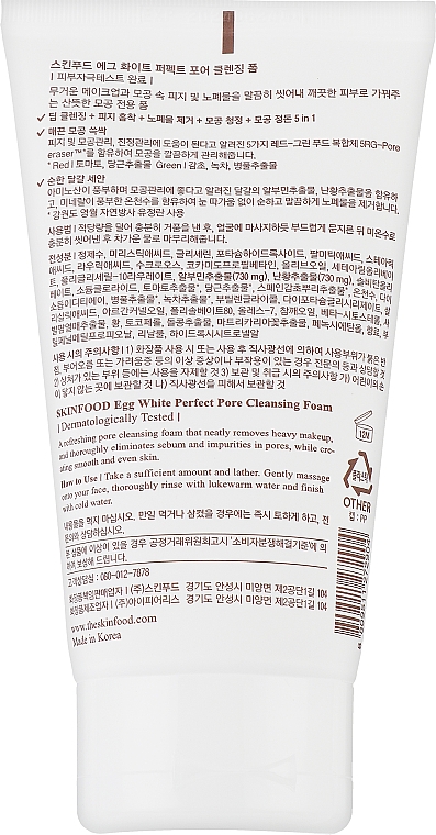 Pianka do mycia twarzy oczyszczająca pory - SkinFood Egg White Perfect Pore Cleansing Foam — Zdjęcie N2