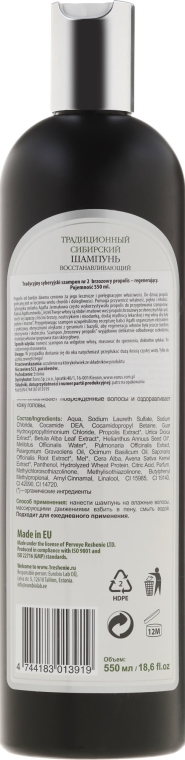 Tradycyjny syberyjski szampon odbudowujący na bazie brzozowego propolisu - Receptury Babci Agafii — фото N2