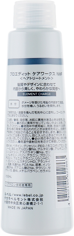 Nawilżające serum do włosów - Lebel Proedit Element Charge Care Works NMF — Zdjęcie N2