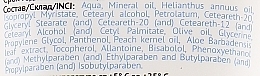 Balsam do intensywnej opalenizny z pantenolem - Bioton Cosmetics BioSun — Zdjęcie N3