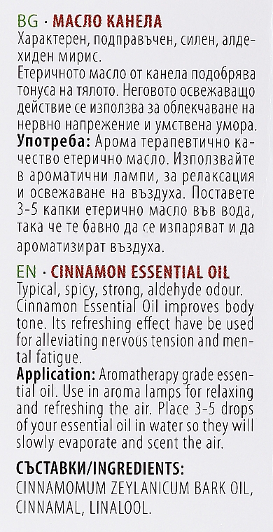 Olejek cynamonowy - Bulgarian Rose Cinnamon Essential Oil — Zdjęcie N3