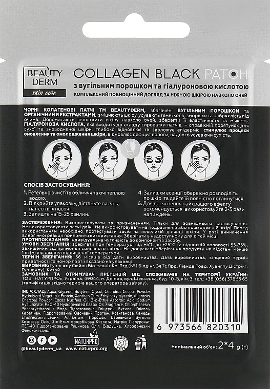 Czarne płatki kolagenowe - Beauty Derm Collagen Black Patch — Zdjęcie N2