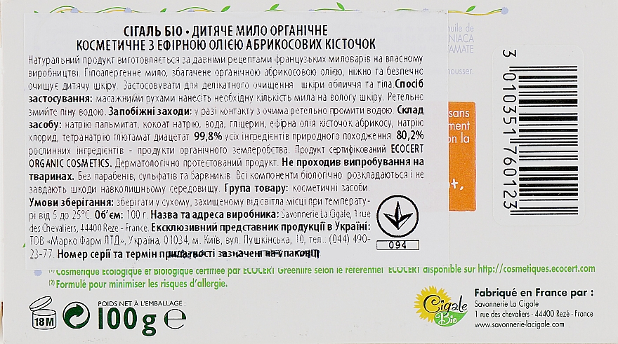 Mydło dla dzieci z olejkiem morelowym - La Cigale Bio Baby Soap With Apricot Oil — Zdjęcie N3