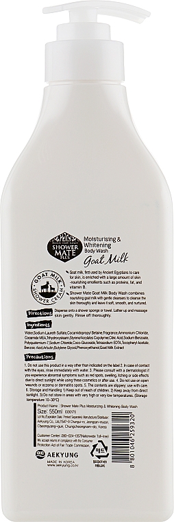 Żel pod prysznic z kozim mlekiem - KeraSys Shower Mate Body Wash Goat Milk — Zdjęcie N2