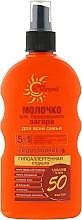 Mleczko do opalania SPF 50 - Mój karpys — Zdjęcie N2