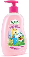 Mydło w płynie dla dzieci o aromacie owoców - Bochko Kids Liquid Soap With Juicy Fruit — Zdjęcie N1