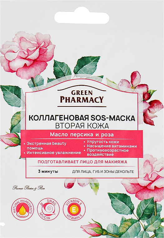 Maska kolagenowa SOS, Druga skóra - Green Pharmacy