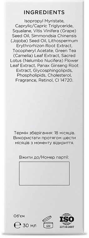 Serum przeciwstarzeniowe do twarzy z retinolem 0,2% i ceramidami 0,5% - SKINBAR Retinol 0.2% & Ceramides 0.5% Face Serum — Zdjęcie N3