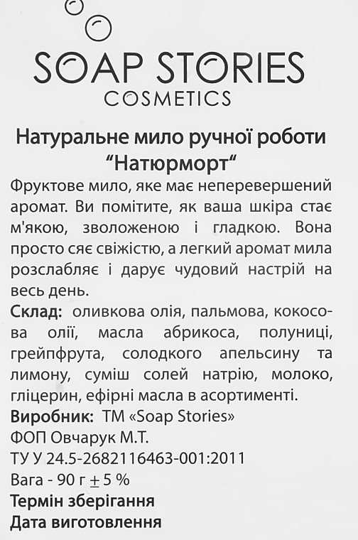 Mydełko w kostce z życzeniami dla córki - Soap Stories Cosmetics — Zdjęcie N4