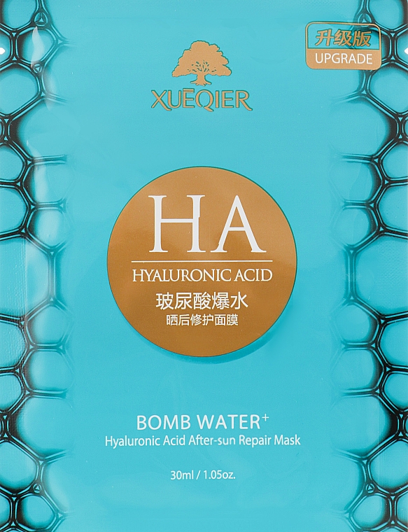 Maseczka do twarzy z kwasem hialuronowym - Dizao Xueqier Hyaluronic Acid After Sun Repair Mask — Zdjęcie N1