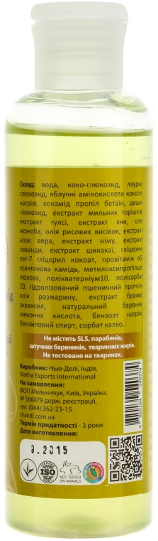 Naturalny indyjski szampon Rozmaryn i olej jojoba - Chandi Rosemary and Jojoba Shampoo — Zdjęcie N2