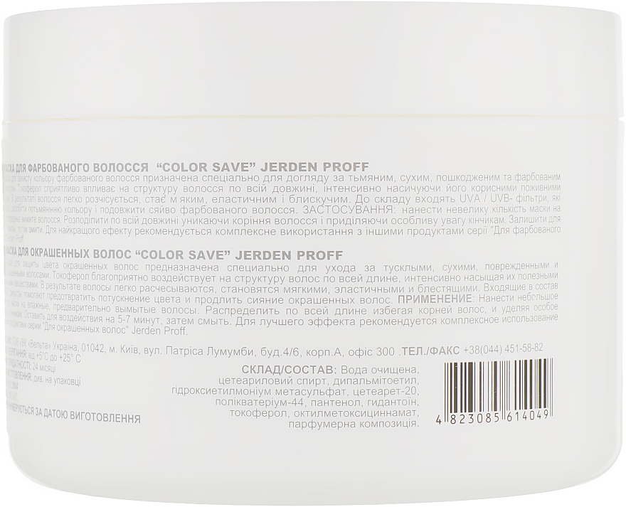 Maska do włosów chroniąca kolor - Jerden Proff Hair Mask Color Save — Zdjęcie N4