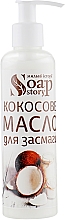 Olej kokosowy do opalania - Soap Stories Cosmetics — Zdjęcie N3