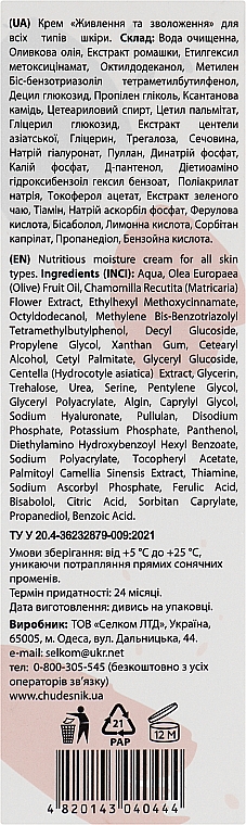 Nawilżająco-odżywczy krem do twarzy SPF20 - Chudesnik Nutritious Moisture Cream SPF 20 — Zdjęcie N3