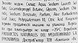 Żel pod prysznic 0%, z ekstraktem z aloesu do skóry wrażliwej - Interapothek Gel Cero + Aloe Vera — Zdjęcie N3