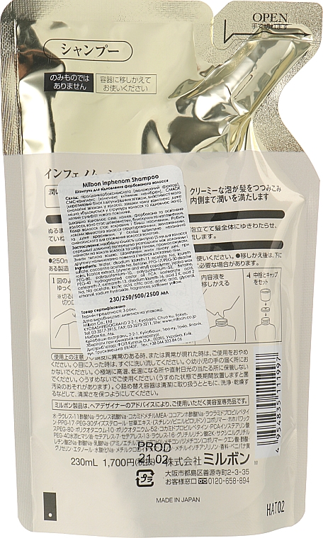 Szampon do włosów farbowanych z ceramidami, jagodami goji i olejem monoi - Milbon Inphenom Shampoo (doypack) — Zdjęcie N2