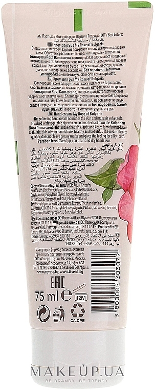 Krem do rąk z ekstraktem z róży damasceńskiej - My Rose Hand Cream — Zdjęcie N3
