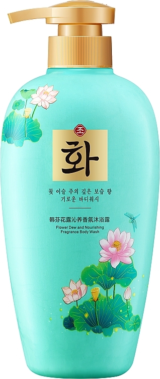 Odżywczy perfumowany żel pod prysznic - Hanfen Flower Dew And Nourishing Fragrance Body Wash — Zdjęcie N1