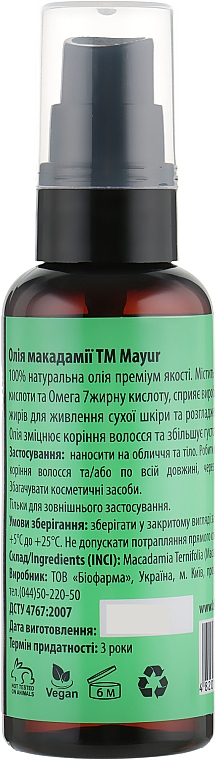 Zestaw do skóry i paznokci Macadamia i cytryna - Mayur (oil/50 ml + nail/oil/15 ml + essential/oil/5 ml) — Zdjęcie N5