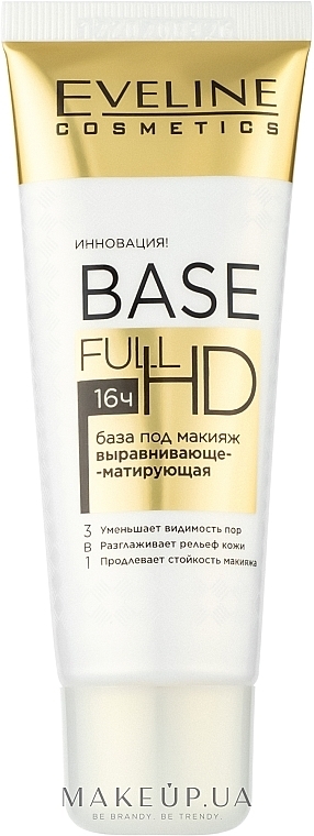 Wygładzająca matująca baza pod makijaż 3w1 - Eveline Cosmetics Base Full HD — Zdjęcie N1