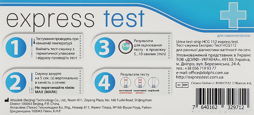 Test do wczesnego rozpoznawania ciąży - Express Test Atlas Link — Zdjęcie N6