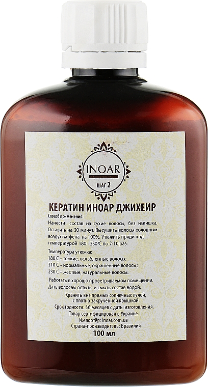 Zestaw Keratynowe prostowanie włosów na 2 zabiegi - Inoar G-Hair Hair Keratin (shm/100ml + keratin/100ml + mask/100ml) — Zdjęcie N2