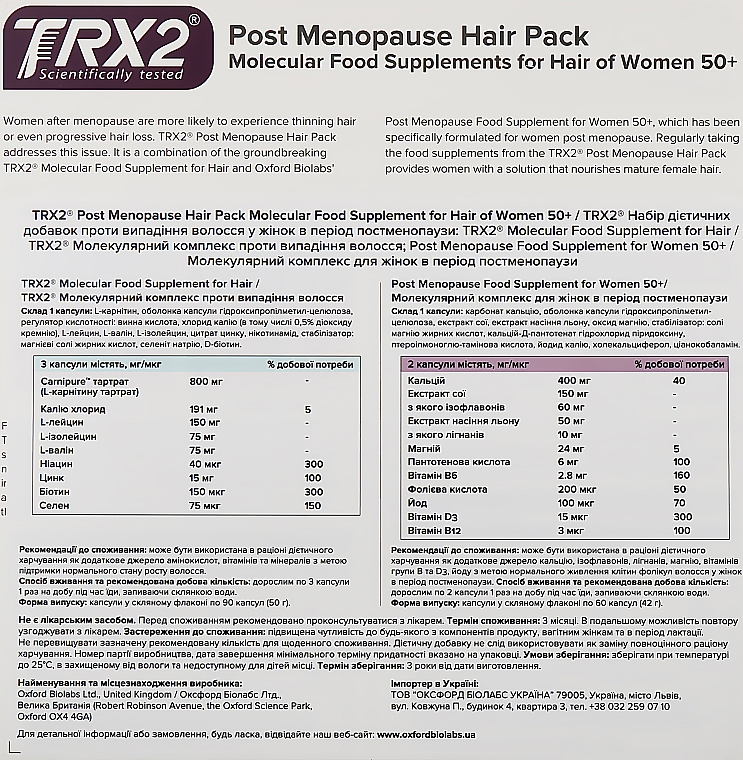 Zestaw suplementów diety - Oxford Biolabs TRX2 Post Menopause Hair Pack (ampl 90 pcs + ampl 60 pcs) — Zdjęcie N3