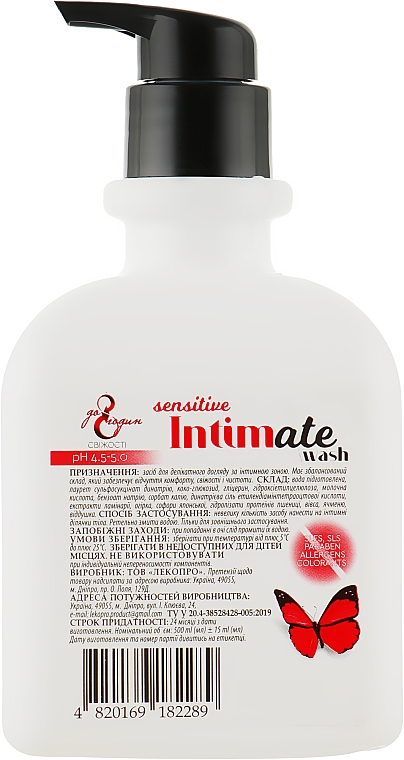 Żel do higieny intymnej z dozownikiem - Belen Sensitive Intimate Wash — Zdjęcie N2