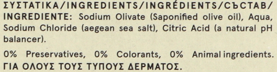 Mydło w kostce z oliwą z oliwek - Papoutsanis Olive Oil Bar Soap — Zdjęcie N3