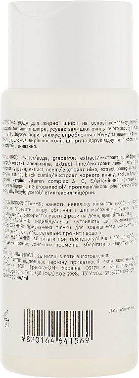 Woda cytrusowa do skóry tłustej - Triuga Ayurveda Mix — Zdjęcie N2