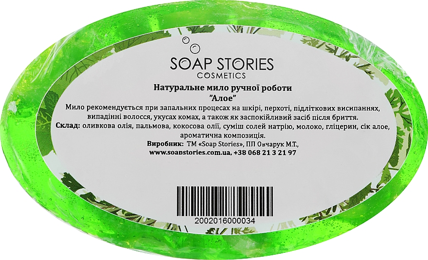 Mydło Owalne, aloes - Soap Stories Cosmetics — Zdjęcie N2
