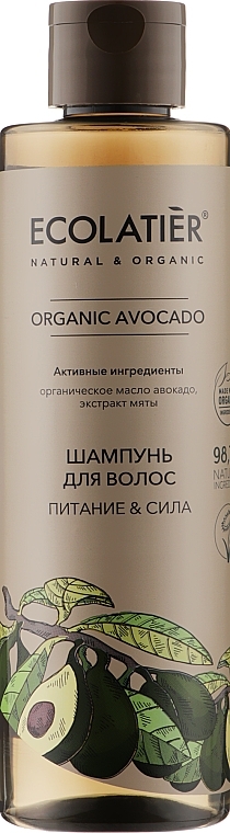 Odżywczy szampon do włosów - Ecolatier Organic Avocado Shampoo — Zdjęcie N2