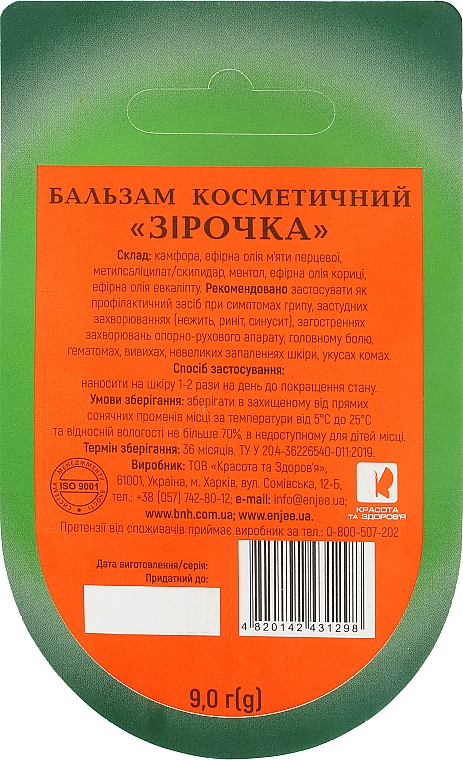 Balsam kosmetyczny Gwiazdka - Enjee Cosmetic Balm Star — Zdjęcie N3