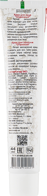 Krem do twarzy Ogórek - Bioton Cosmetics Face Cream — Zdjęcie N2
