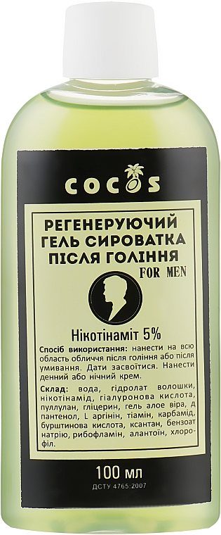 Regenerujące żel-serum po goleniu z 5% nikotynamidem - Cocos