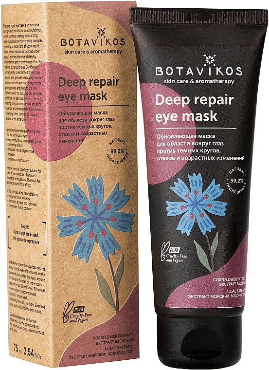 Głęboko regenerująca maska pod oczy z ekstraktem z chabra bławatka - Botavikos Deep Repair Eye Mask — фото N1