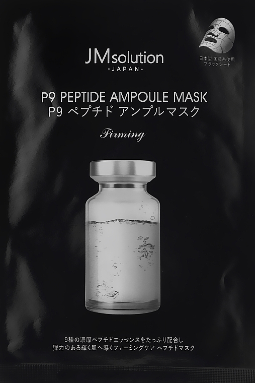 Maska do twarzy w płachcie - JMsolution P9 Peptide Ampoule Mask — Zdjęcie N1