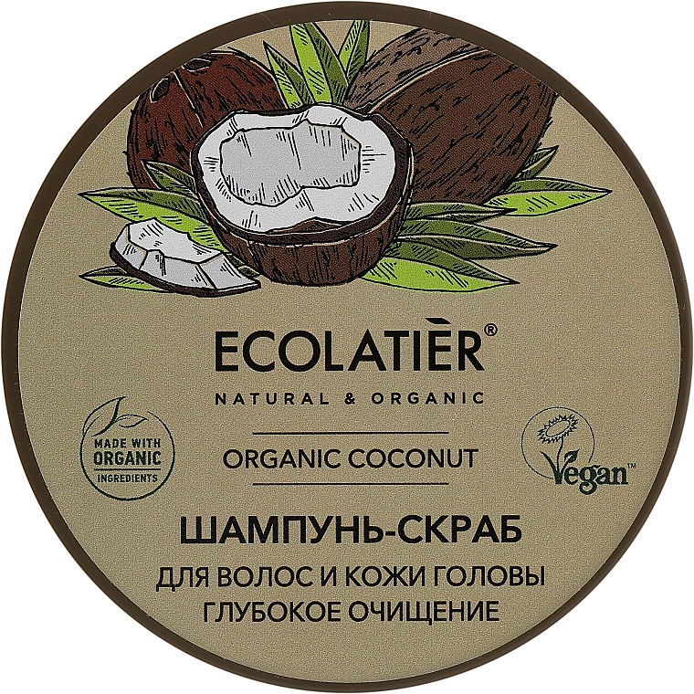 Głęboko oczyszczający szampon peelingujący do włosów - Ecolatier Organic Coconut Shampoo-Scrub — Zdjęcie N2