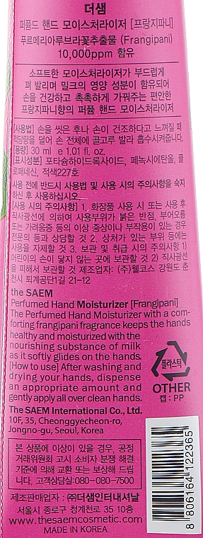 Perfumowany krem nawilżający do rąk Plumeria - The Saem Perfumed Frangipani Hand Moisturizer — Zdjęcie N3
